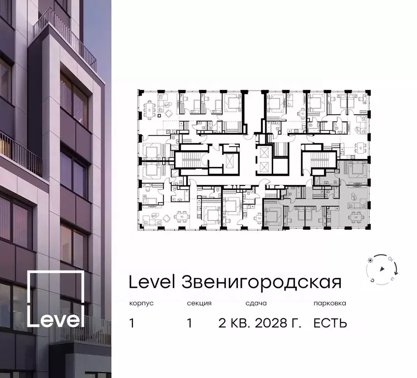 5-к кв. Москва Левел Звенигородская жилой комплекс (113.3 м) - Фото 1