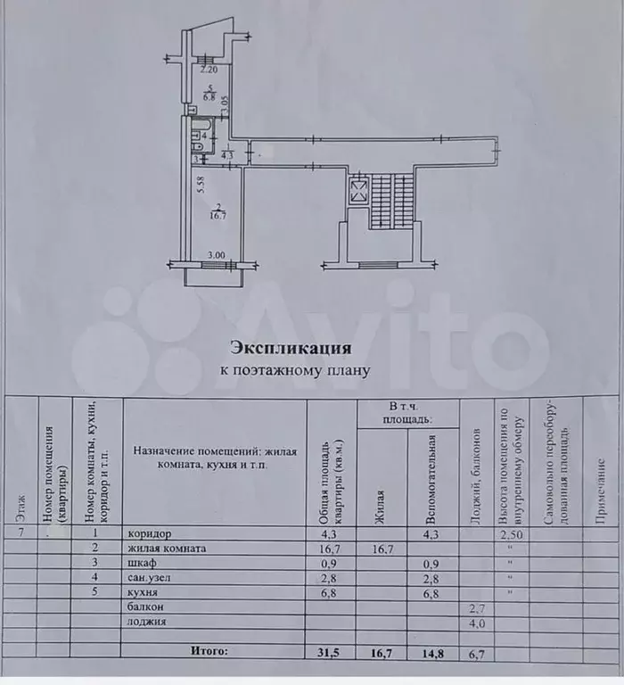 1-к. квартира, 31,5 м, 7/9 эт. - Фото 0