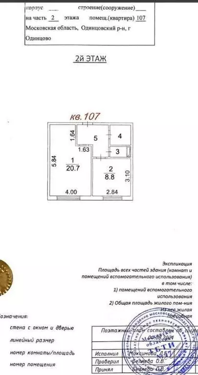 1-комнатная квартира: Одинцово, улица Говорова, 38 (39 м) - Фото 0