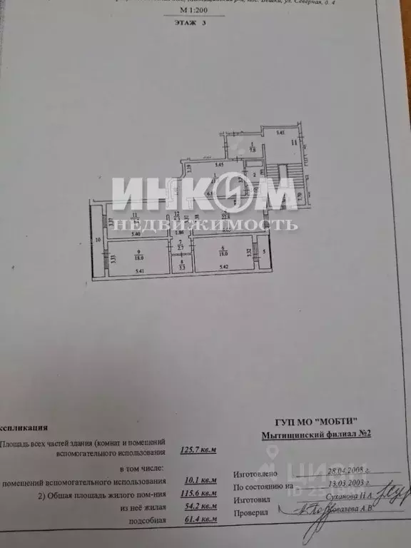 3-к кв. Московская область, Мытищи городской округ, пос. Вешки ул. ... - Фото 1