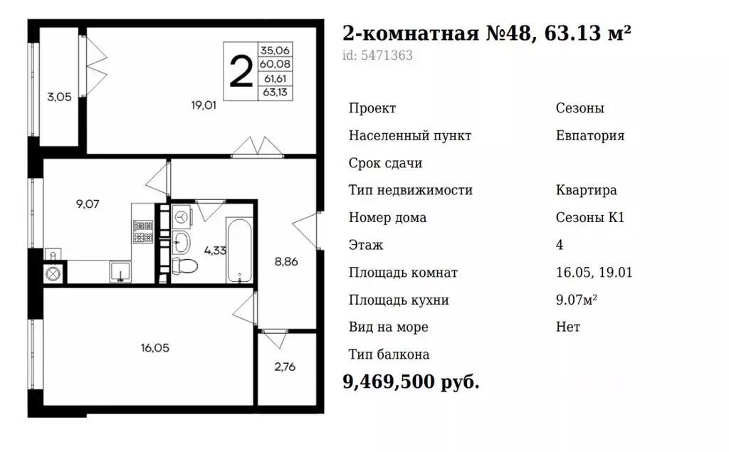 2-к кв. Крым, Евпатория  (63.13 м) - Фото 1