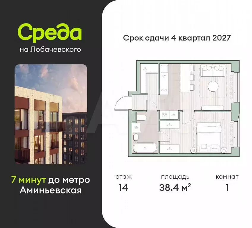 1-к. квартира, 38,4 м, 14/27 эт. - Фото 0