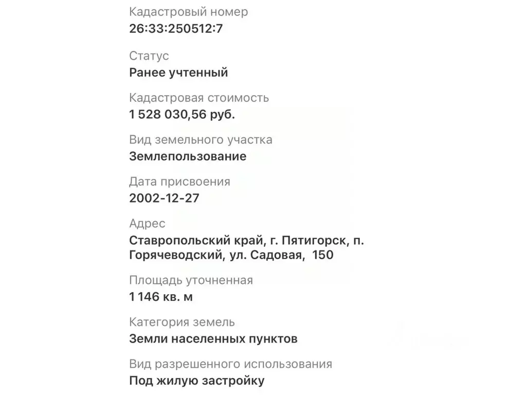 Участок в Ставропольский край, Пятигорск городской округ, пос. ... - Фото 2