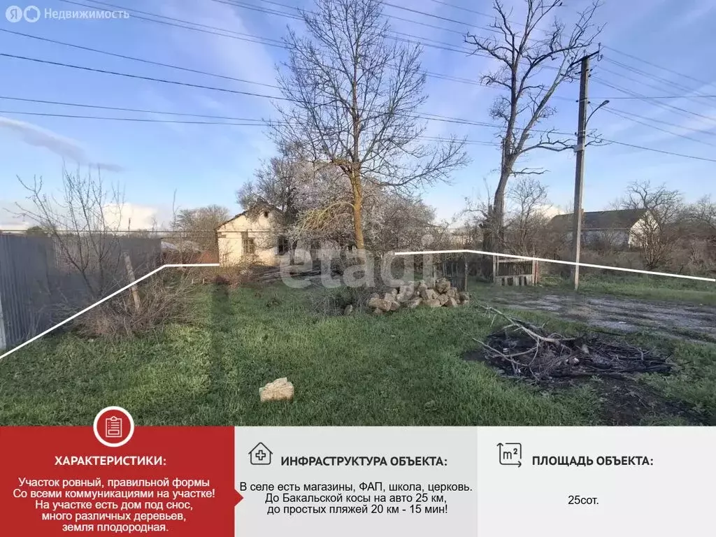 Участок в Раздольненский район, Серебрянское сельское поселение, село ... - Фото 2