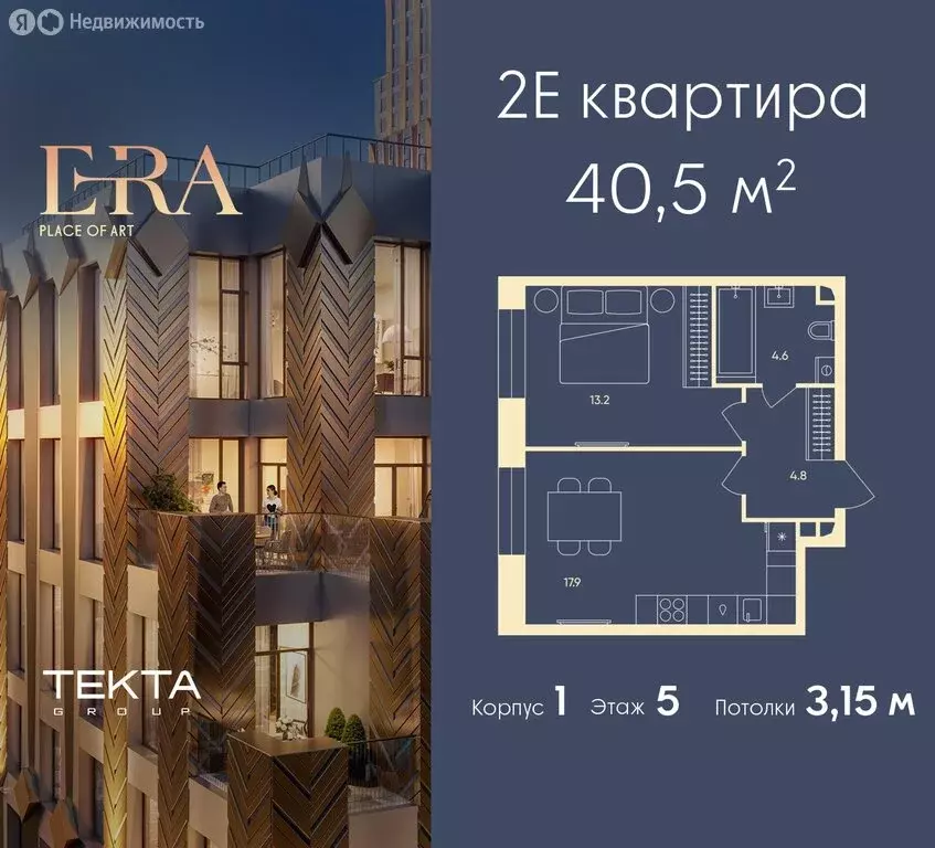 2-комнатная квартира: Москва, ЖК Эра, 2 (40.5 м) - Фото 0