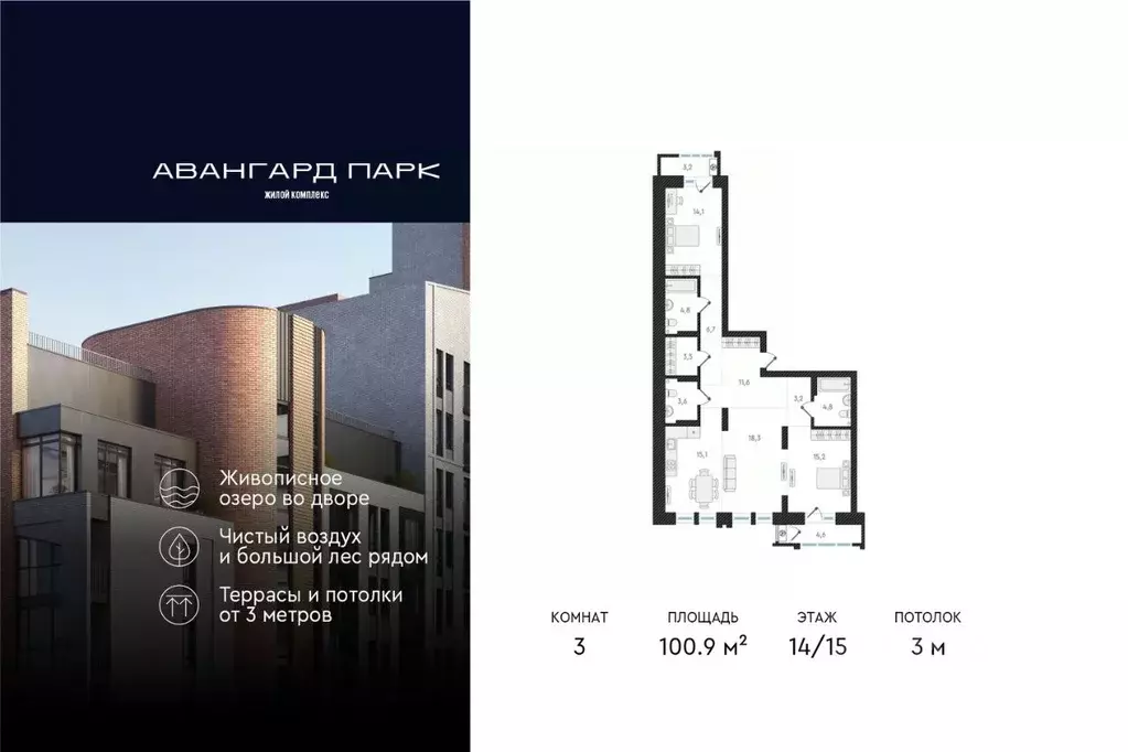 3-к кв. Новосибирская область, Новосибирск Кубовая ул., 32 (100.9 м) - Фото 0