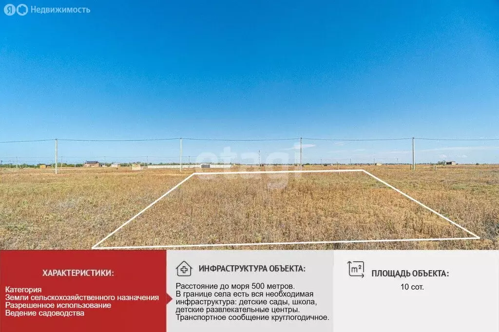 Участок в Славновское сельское поселение, СНТ Отдых (10 м) - Фото 1