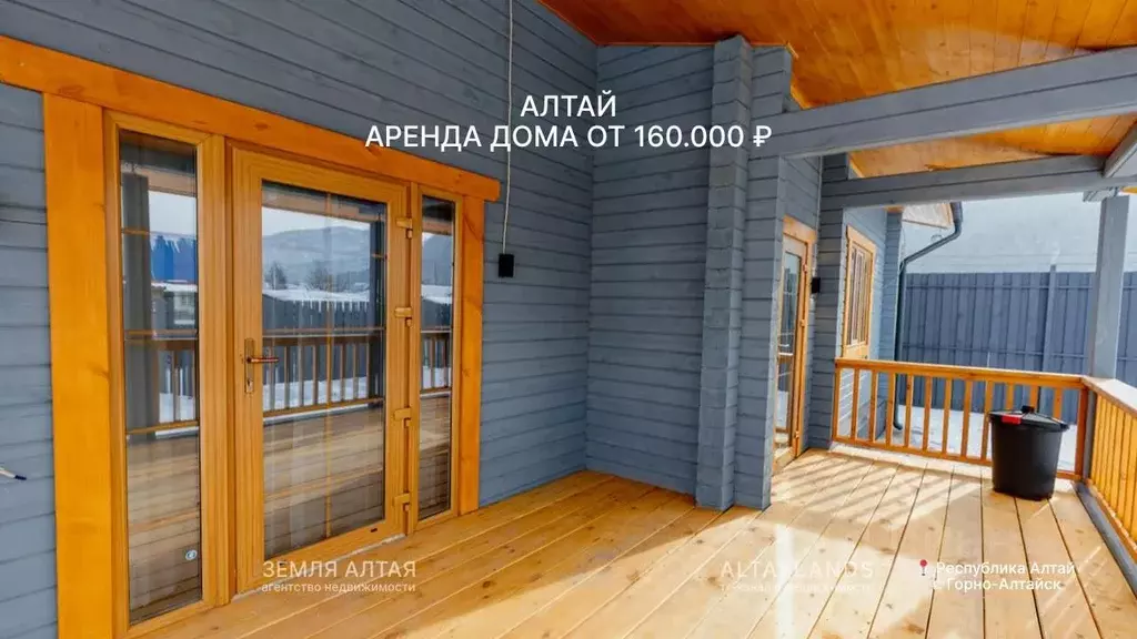 Дом в Алтай, Шебалинский район, с. Камлак  (100 м) - Фото 2