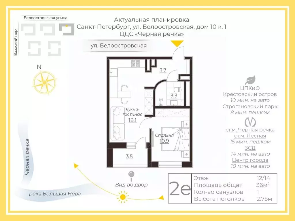 1-к кв. Санкт-Петербург Белоостровская ул., 10к1 (37.75 м) - Фото 1