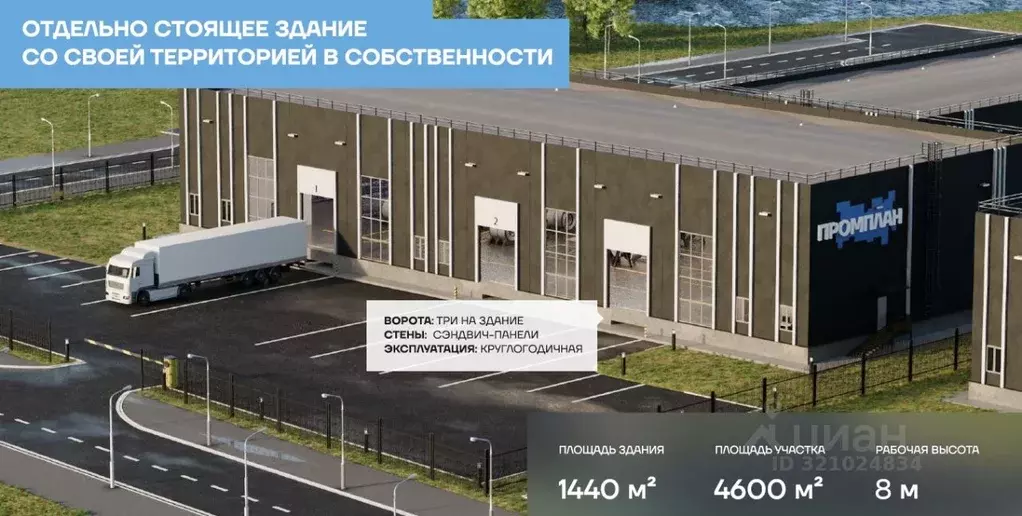 Склад в Московская область, Богородский городской округ, пос. Затишье  ... - Фото 0