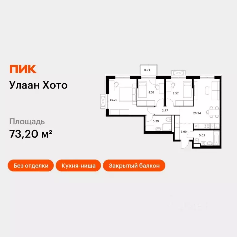 3-к кв. Бурятия, Улан-Удэ ул. Шмидта, 37А (73.2 м) - Фото 1