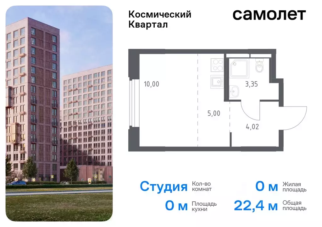 Студия Московская область, Королев Юбилейный мкр,  (22.37 м) - Фото 0