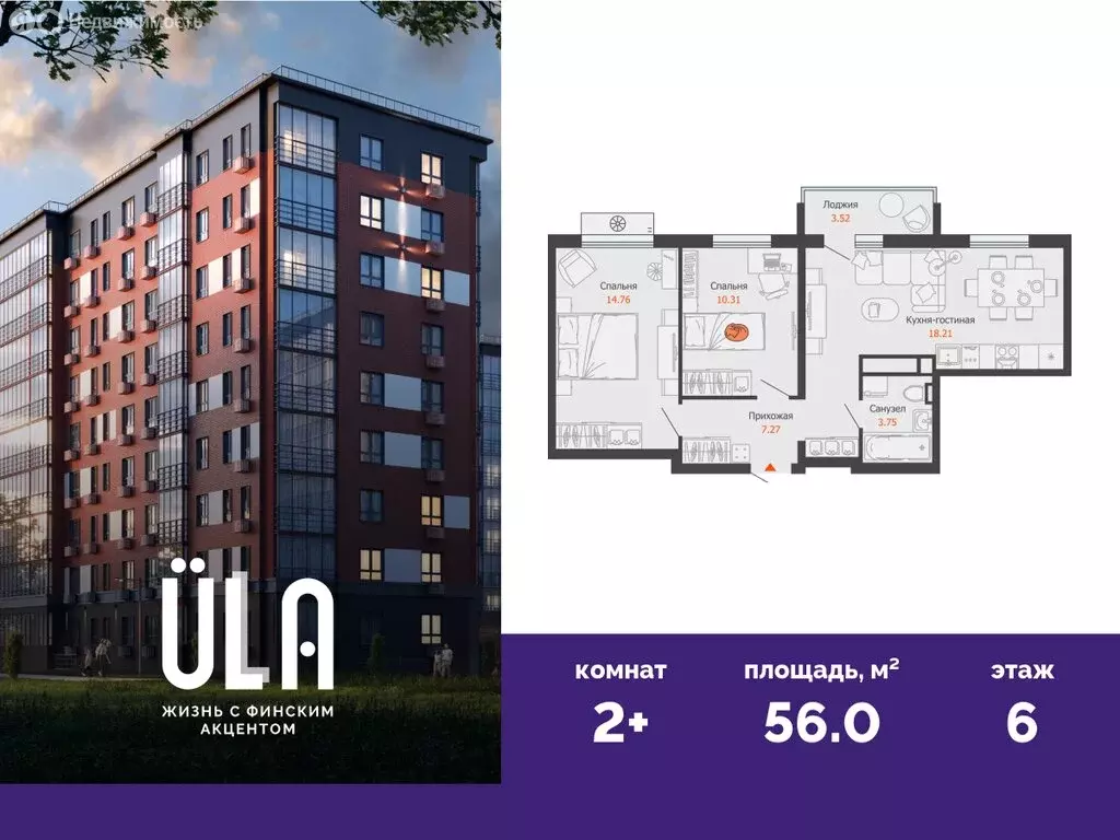 2-комнатная квартира: Ульяновск, микрорайон Новый Город, 10-й квартал ... - Фото 1