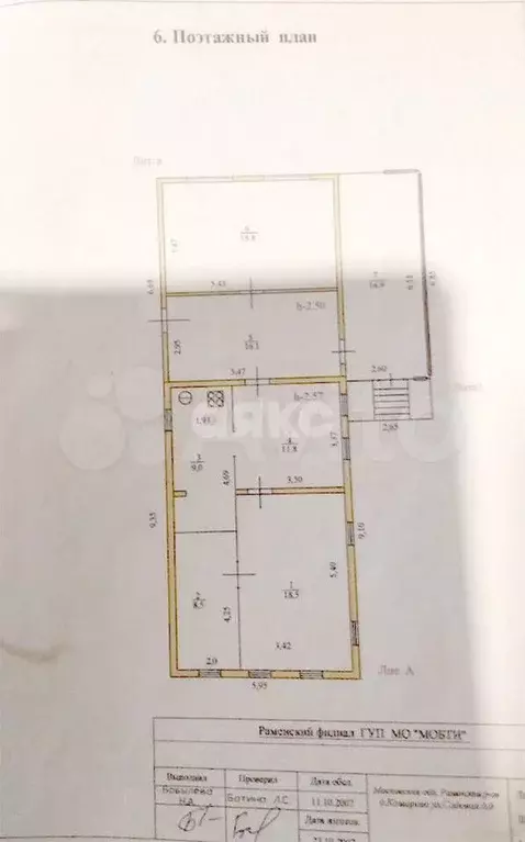 Дом 67,5 м на участке 17 сот. - Фото 0