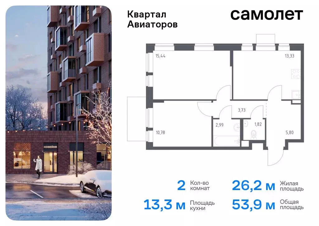 2-к кв. Московская область, Балашиха Квартал Авиаторов жилой комплекс, ... - Фото 0