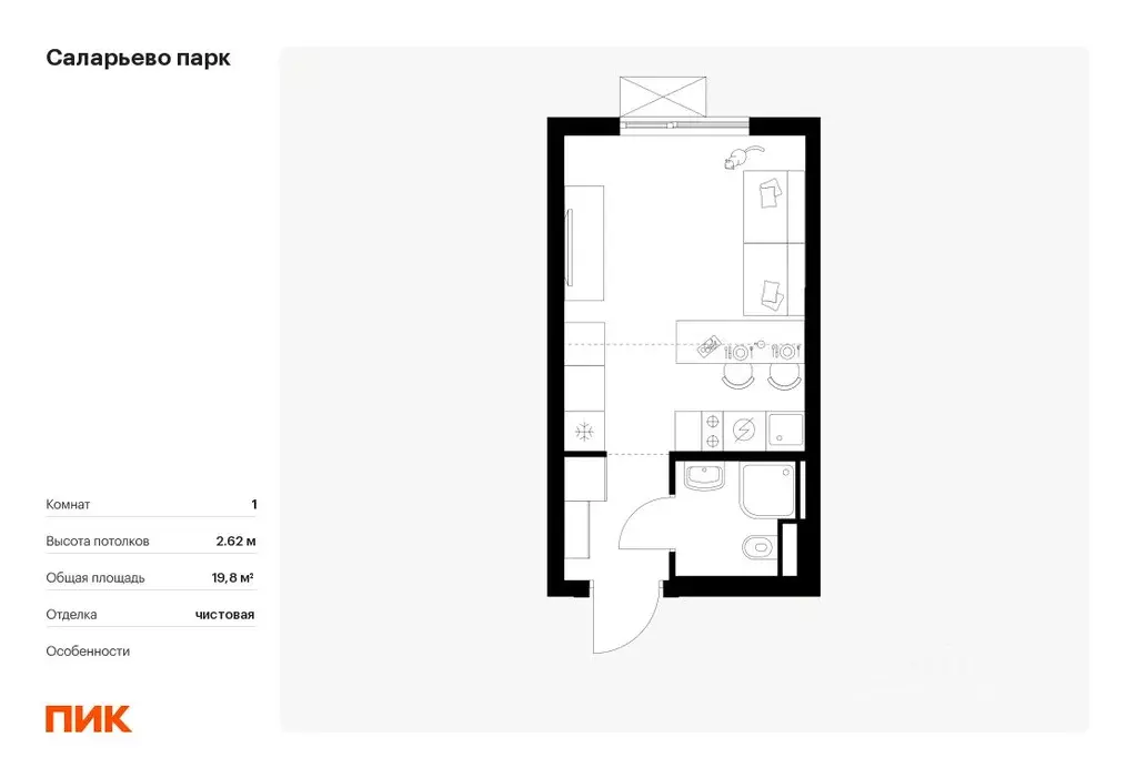 Студия Москва Саларьево Парк жилой комплекс, к56.1 (19.8 м) - Фото 0