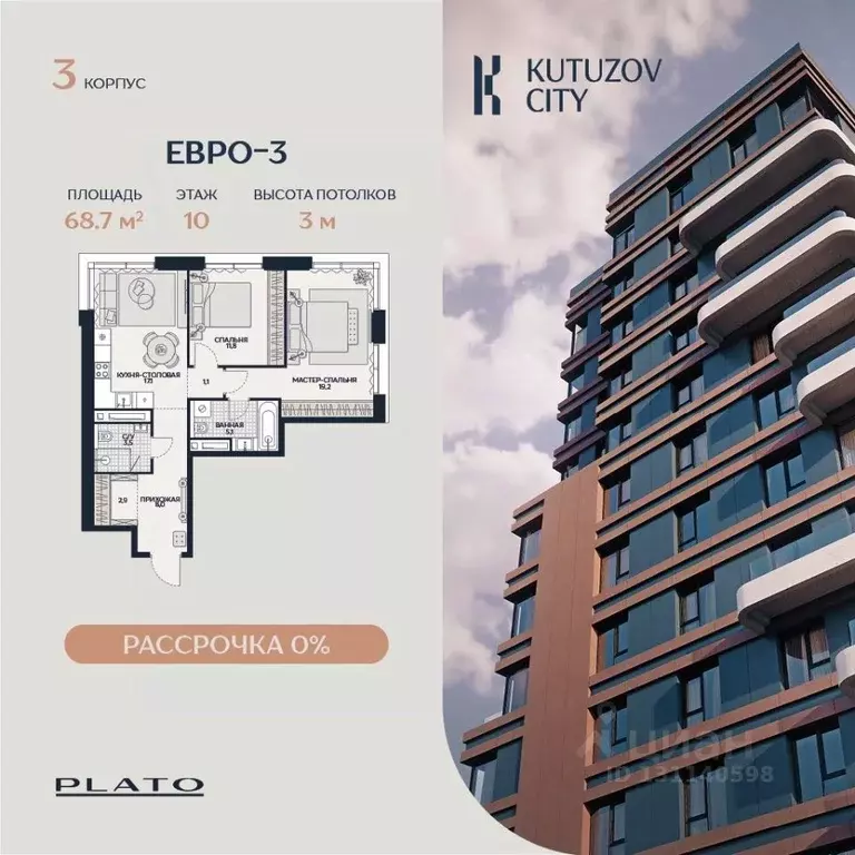 2-к кв. Москва Гродненская ул., вл18 (68.7 м) - Фото 0