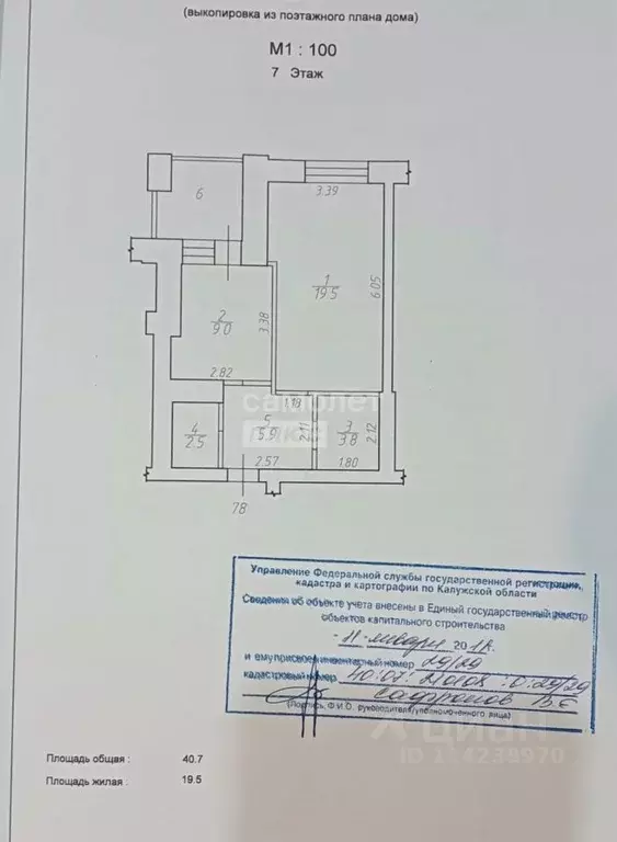 1-к кв. Калужская область, Белоусово г. Жуковский муниципальный округ, ... - Фото 2