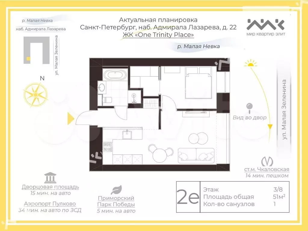 1-к. квартира, 51 м, 3/8 эт. - Фото 0