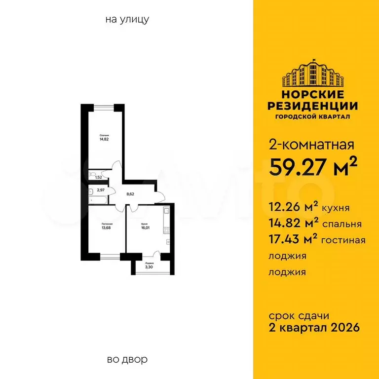 2-к. квартира, 59,3 м, 3/5 эт. - Фото 1