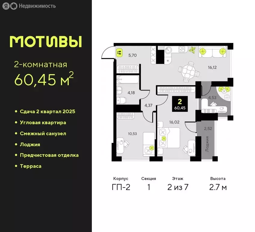 2-комнатная квартира: Тюмень, жилой комплекс Мотивы (60.45 м) - Фото 0