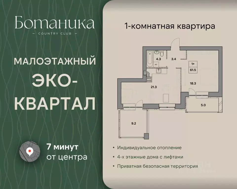 1-к кв. Ярославская область, Ярославль ул. Шевелюха, 124А (61.5 м) - Фото 1