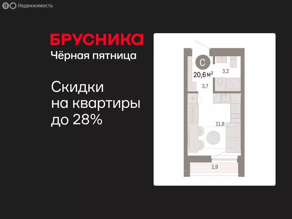 Квартира-студия: Екатеринбург, жилой район Юго-Западный, жилой ... - Фото 1