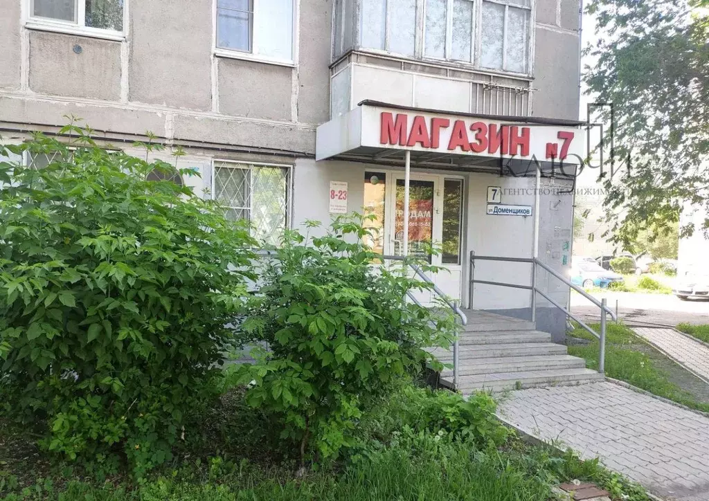 Торговая площадь в Челябинская область, Магнитогорск ул. Доменщиков, 7 ... - Фото 1