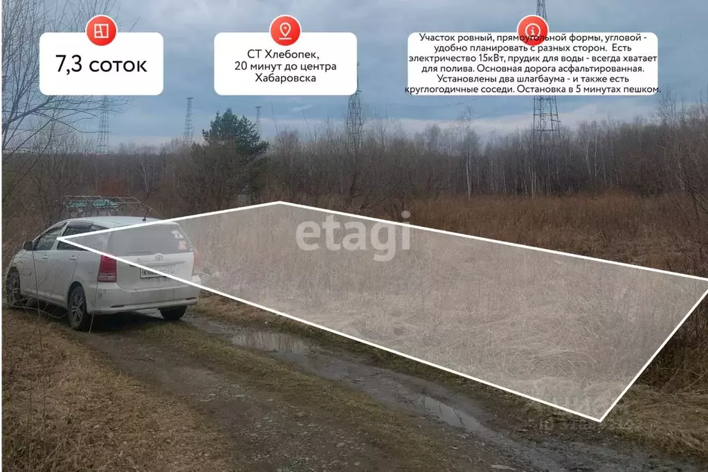 Участок в Хабаровский край, Хабаровск Хлебопек садовое товарищество, ... - Фото 1