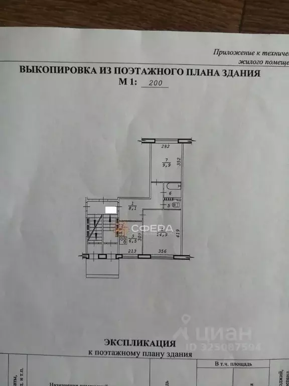 2-к кв. Новосибирская область, Новосибирск ул. Доватора, 29 (43.1 м) - Фото 1