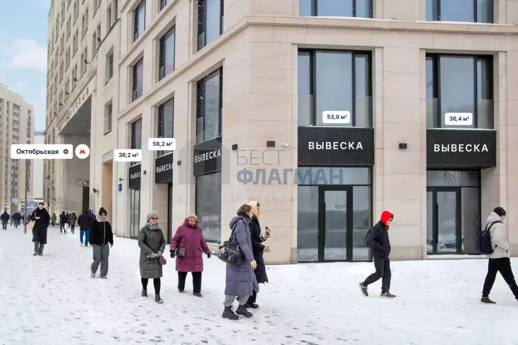 Помещение свободного назначения в Москва Ленинский просп., 2 (36 м) - Фото 1