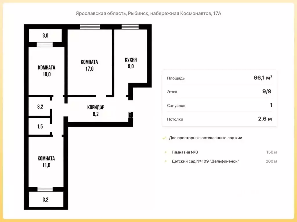 3-к кв. Ярославская область, Рыбинск наб. Космонавтов, 17А (61.9 м) - Фото 2
