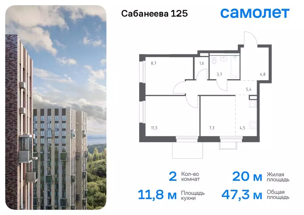 2-к кв. Приморский край, Владивосток ул. Сабанеева, 1.1 (47.3 м) - Фото 0