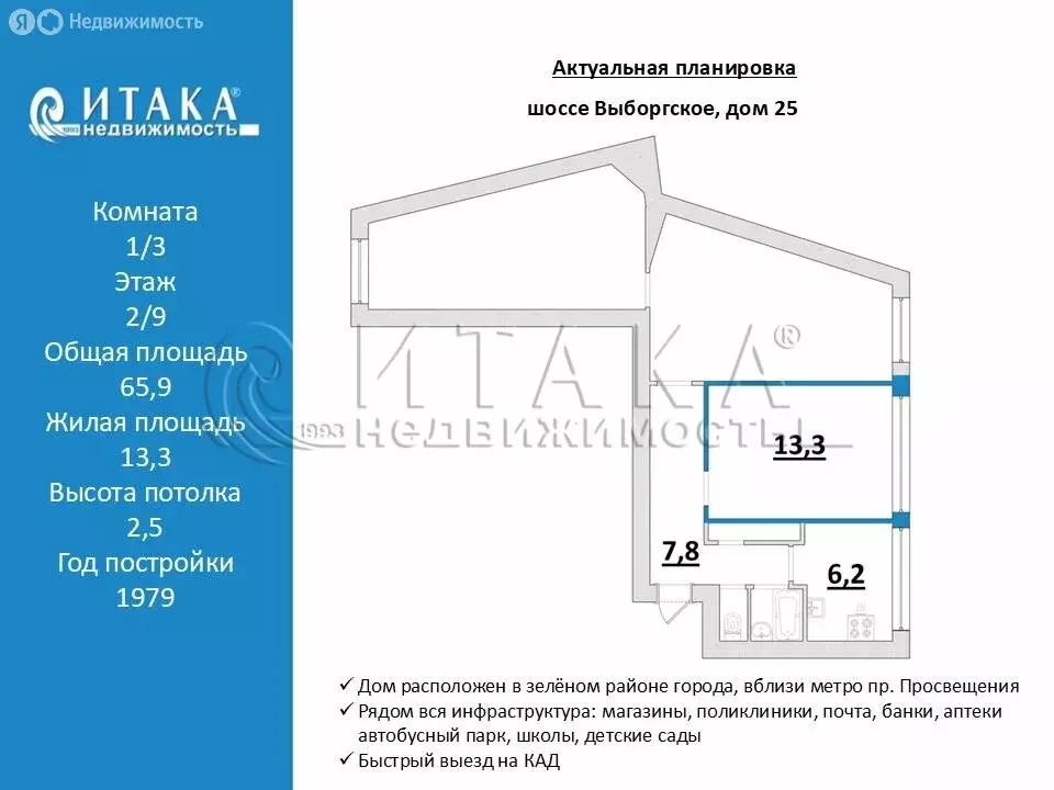 1к в 3-комнатной квартире (13 м) - Фото 1
