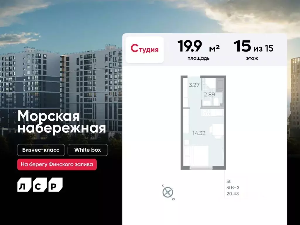 Студия Санкт-Петербург просп. Крузенштерна, 4 (19.9 м) - Фото 0