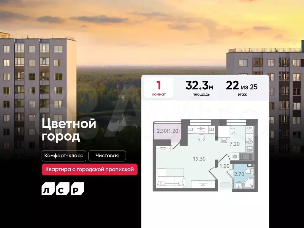 1-к. квартира, 32,3 м, 22/25 эт. - Фото 0
