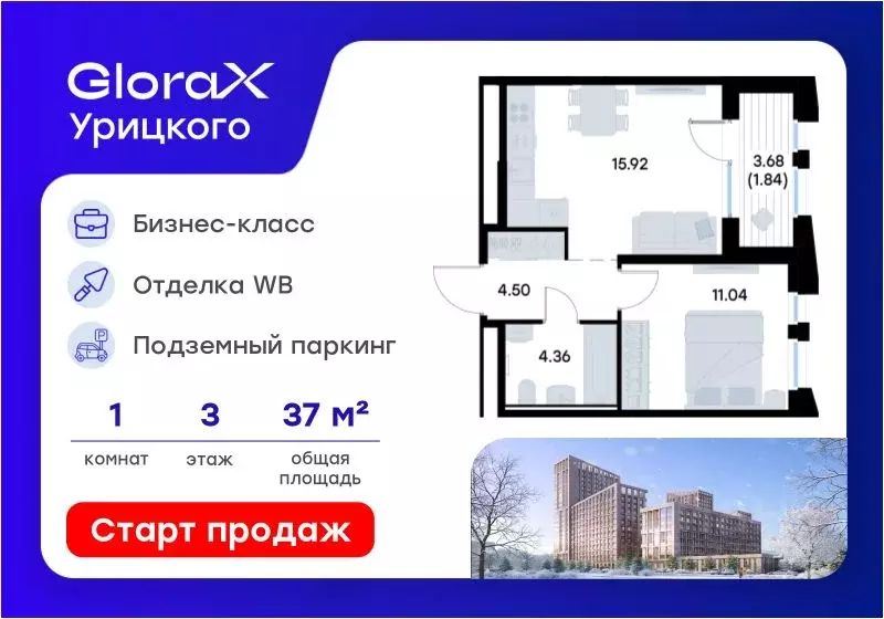 1-к кв. Татарстан, Казань ул. Профессора Мухамедьярова (37.66 м) - Фото 1