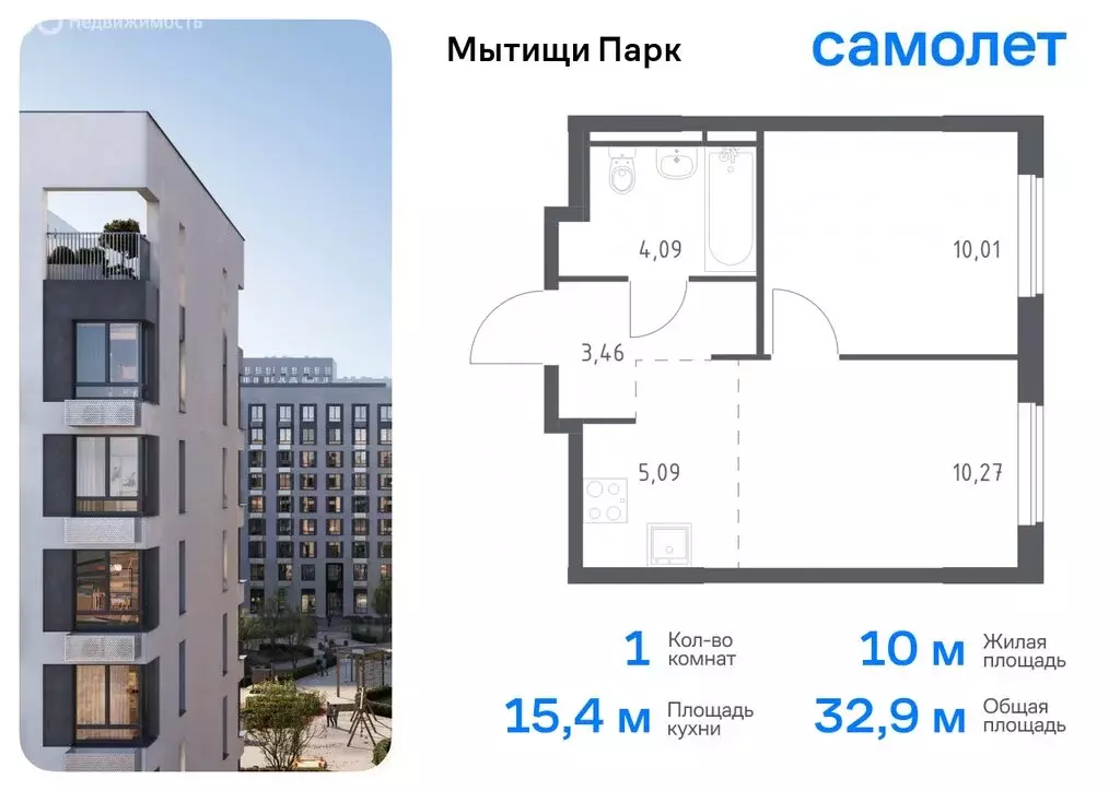 1-комнатная квартира: Мытищи, ЖК Мытищи Парк, к6 (32.92 м) - Фото 0