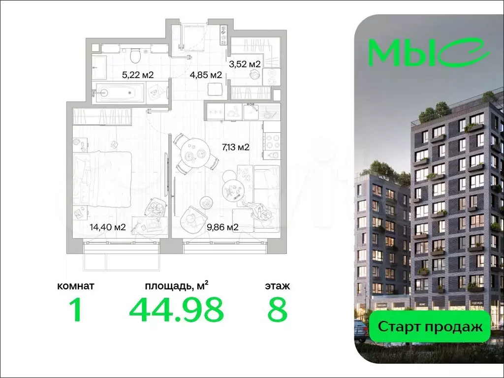 1-к. квартира, 45 м, 8/8 эт. - Фото 0