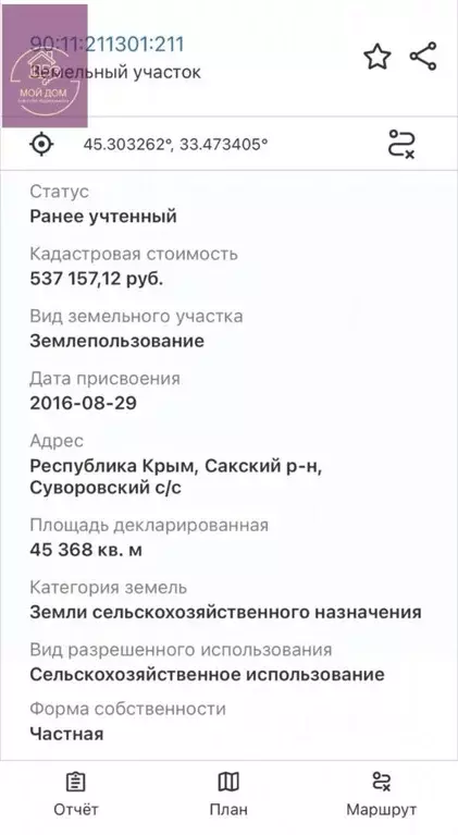 Участок в Крым, Сакский район, с. Суворовское 1 (45.37 сот.) - Фото 1