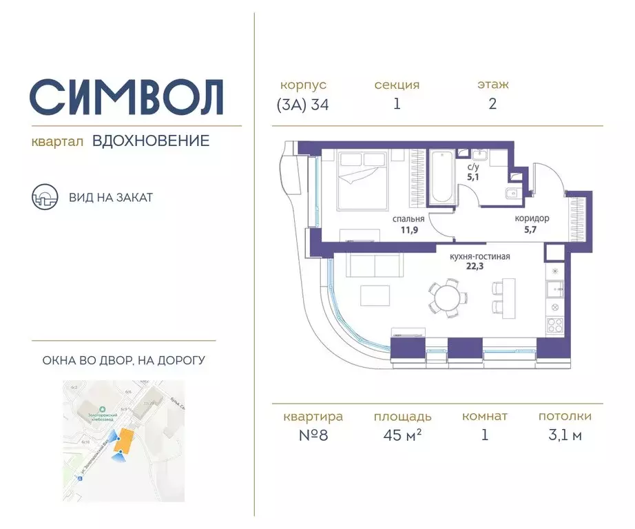 1-комнатная квартира: Москва, ЮВАО, район Лефортово, ЖК Символ (45 м) - Фото 0