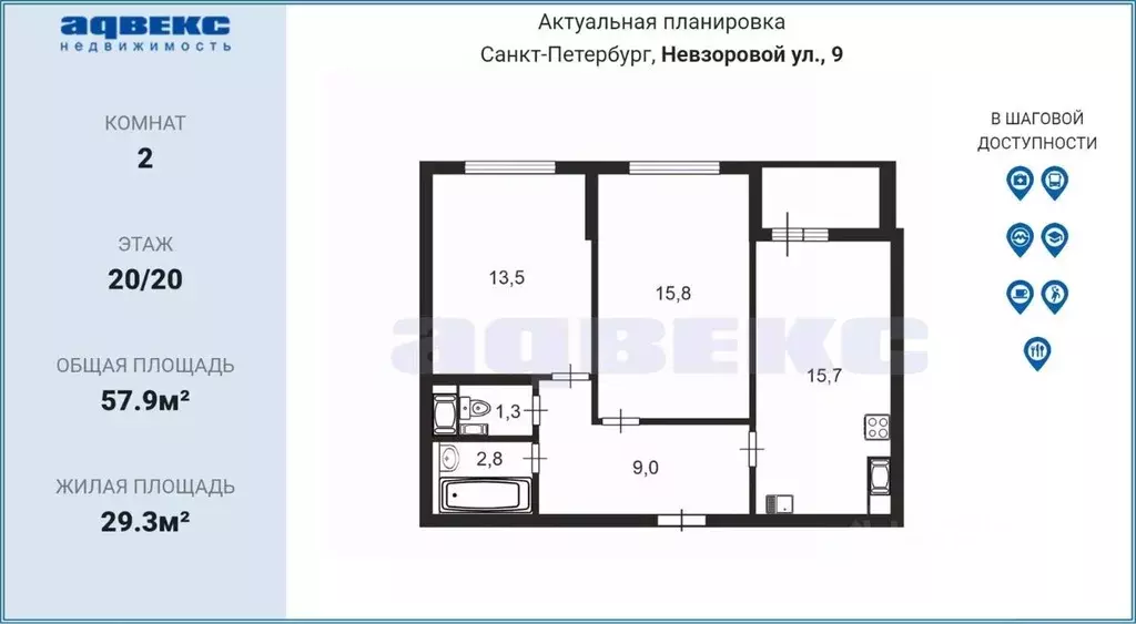 2-к кв. Санкт-Петербург ул. Невзоровой, 9 (57.9 м) - Фото 2