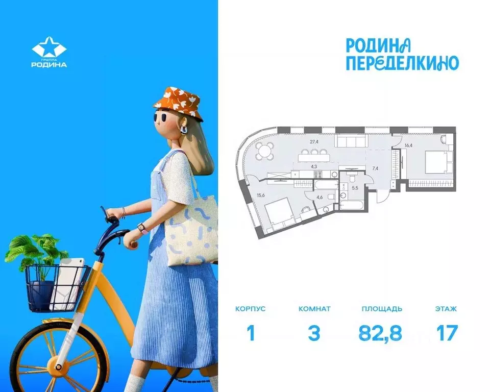 3-к кв. Москва ш. Боровское (дублер) (82.8 м) - Фото 0