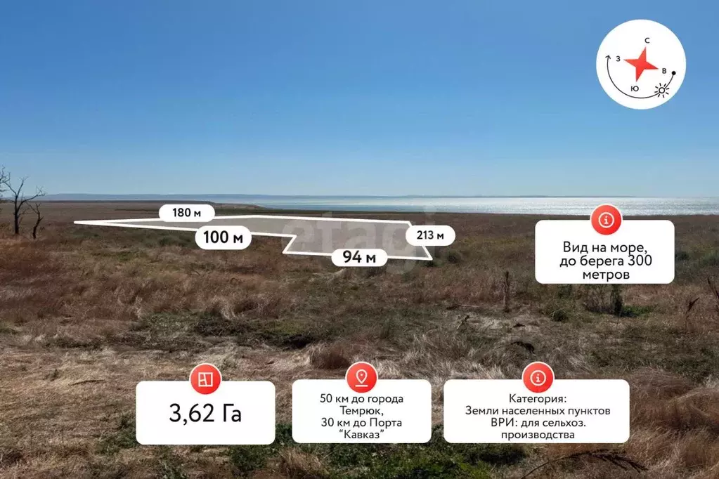 Участок в Краснодарский край, Темрюкский район, Сенное с/пос, пос. ... - Фото 1