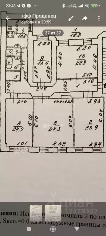 Комната Санкт-Петербург наб. Обводного Канала, 142/16 (24.0 м) - Фото 2