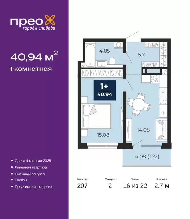 1-к кв. Тюменская область, Тюмень Тюменская Слобода мкр, Прео жилой ... - Фото 1