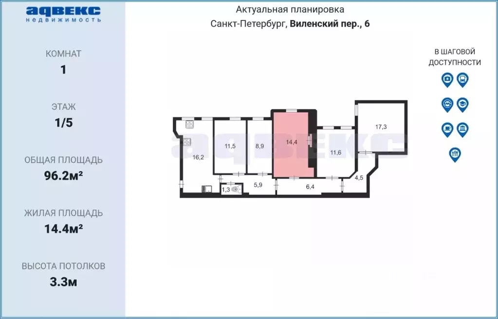 Комната Санкт-Петербург Виленский пер., 6 (14.4 м) - Фото 1