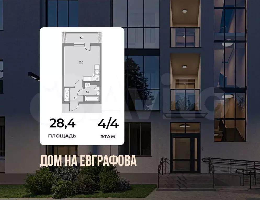 Квартира-студия, 24,4 м, 4/4 эт. - Фото 0