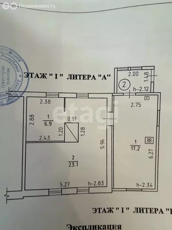 Дом в Ижевск, Камская улица (31.5 м) - Фото 1