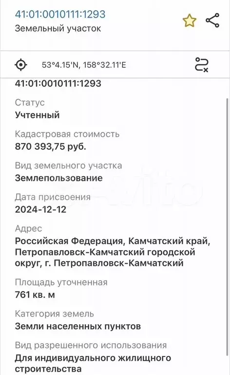 Участок 8 сот. (ИЖС) - Фото 1